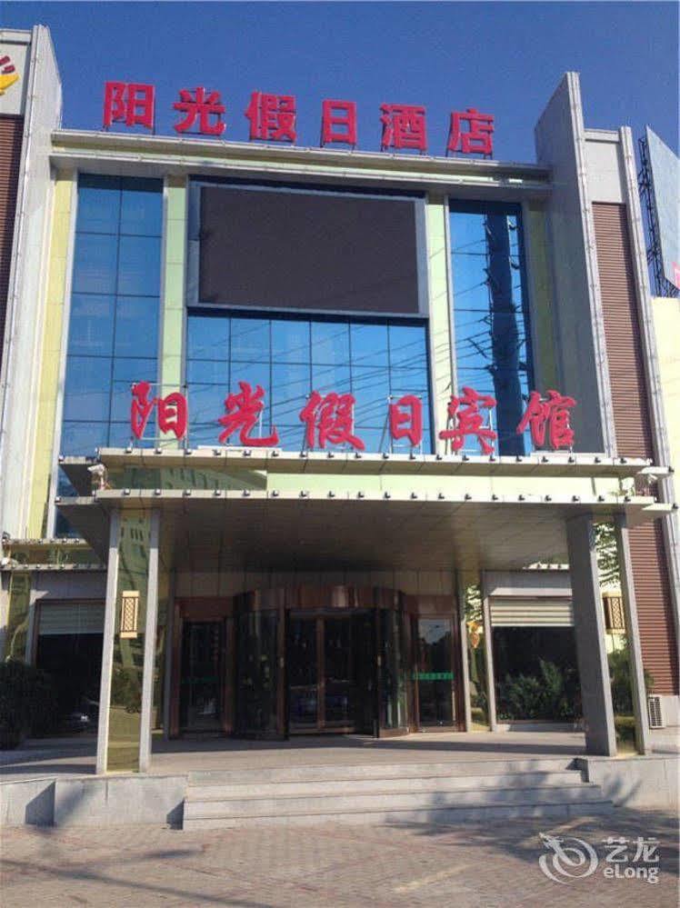 Sunshine Holiday Hotel Liaocheng Exterior photo